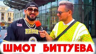 Сколько стоит шмот? Мухаммат Биттуев! Инстаграм блогер! Первое тату в 13! Москва! Осень! ЦУМ! 2020!