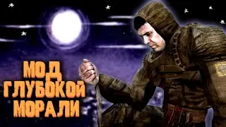 STALKER AZM: СИМУЛЯТОР БРАТА