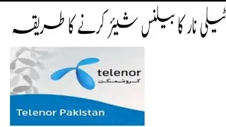 How to share telenor to telenor balance in urdu/hindi | fully4world, Telenor Balance share karyll