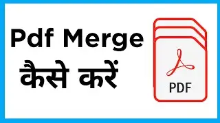 Pdf Merge Kaise Kare | How To Marge Pdf