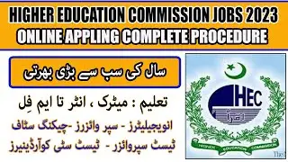 Higher Education Commission Jobs 2023 Online Apply - Hidden Words