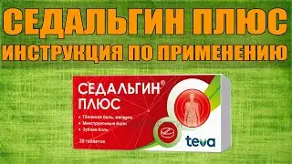 SEDALGIN PLUS TABLETS INSTRUCTIONS FOR USE OF THE PREPARATION, INDICATIONS HOW TO USE, OVERVIEW