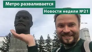 Московский метрополитен ломается?!