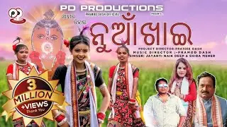 AMAR TIHAR NUAKHAI  || NEW SAMBALPURI NUAKHAI SONG || Pramod DashOfficial II PRAMOD DASH