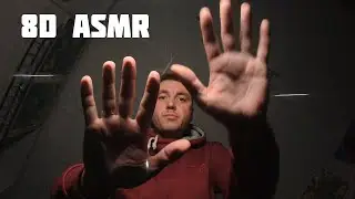 АСМР 8d