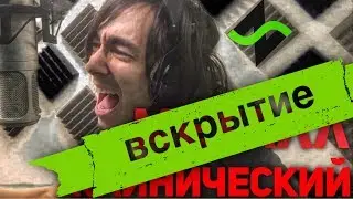 Музыкальное Вскрытие | Клинический металл вокал