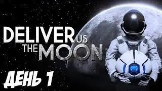 Deliver Us the Moon - прохождение день 1