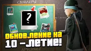 ЛУЧШЕЕ ОБНОВЛЕНИЕ на 10-ЛЕТИЕ🤯 АРИЗОНА РП - СЛИВ САМОГО МАСШТАБНОГО ОБНОВЛЕНИЯ ARIZONA RP GTA SAMP🤑✅