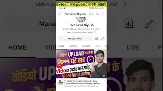 youtube video upload karne ka sahi tarika | #shorts #ytshorts #trending