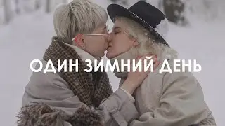 зима в вильнюсе | один день с нами ❄