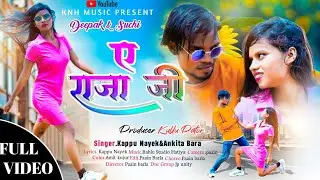 A RAJA JI - SINGER - KAPPU NAYEK & ANITA BARA - NAGPURI FULL VIDEO SONG 2022