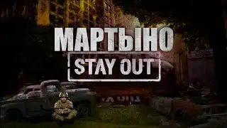 Стрим в 2к Stay out. сервер EU-1. Контракт с наукой - открыть везу #2.