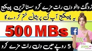 zong daily facebook package | zong internet package | zong net pkg | zong daily internet package