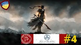 Hellblade: Senuas Sacrifice Українською #4 Фінал. Головна битва життя.