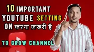 10 IMPORTANT YOUTUBE SETTING इसको ON करलो चैनल Fast Grow होगा 🔥