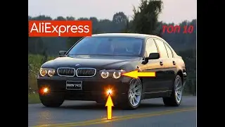 10 САМЫХ ПОПУЛЯРНЫХ ТОВАРОВ ДЛЯ БМВ 7 СЕРИИ E65 С АЛИЭКСПРЕСС!!! BMW 7 E65\66