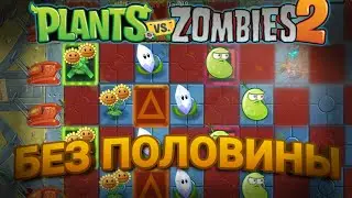 Прохождение 