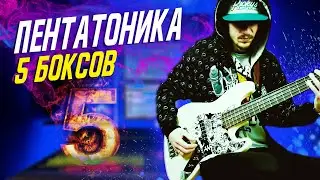 Pentatonic bass guitar