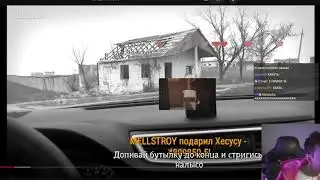 ДОНАТ В 5 МИЛЛИОНОВ РУБЛЕЙ ХЕСУСУ ОТ МЕЛЛСТРОЯ | ХЕСУС ПОБРЕЕТСЯ НАЛЫСО