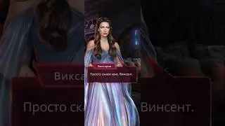 После поцелуя с Винсентом / Виксария и Винсент / Бездушная 3 сезон 3 серия / Клуб Романтики / КР