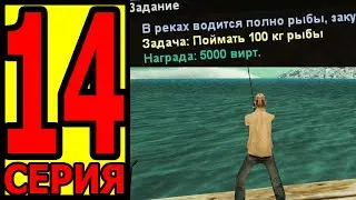 НОВАЯ ЖИЗНЬ в GTA SAMP #14 ОЧЕНЬ СЛОЖНОЕ ЗАДАНИЕ ДЛЯ ДЕДА