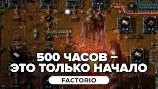 Factorio: рассказываем про инди-феномен