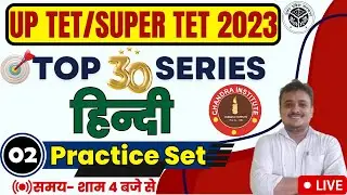 UPTET/SUPER TET HINDI CLASS 2023 | HINDI PRACTICE SET- 02 | uptet/super tet hindi classes 2023