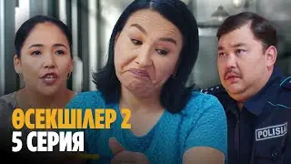 Жорабек контрабандамен айналысуда | Өсекшілер 2 | Осекшилер 2 | 5 СЕРИЯ