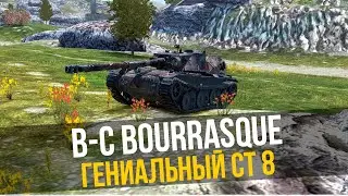 B-C Bourrasque - СТАНОВЛЮСЬ ДЖЕДАЕМ НА СЕНСОРЕ НА ЛУЧШЕМ СТ 8 🔴 Стрим Tanks Blitz WoT Blitz