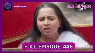 Mann Atisundar | 12 Oct 2024 | Full Episode 446 | Dangal TV