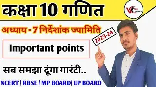 class 10 maths chapter 7 introduction | निर्देशांक ज्यामिति | new syllabus 2023-24 | rbse, up board