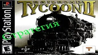 Railroad Tycoon 2 на ПК и Sony ps1 1998