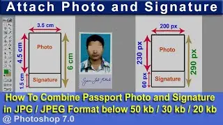 How to Join Passport Size Photo and Signature in Adobe Photoshop 7.0 for online application form 🔥🔥