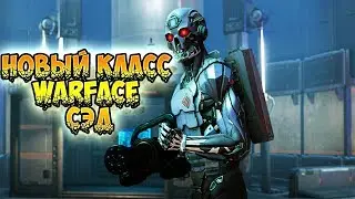 ПЯТЫЙ КЛАСС ВАРФЕЙС! СЭД►WARFACE