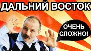 ДАЛЬНИЙ ВОСТОК! ЕГЭ 2023 по математике
