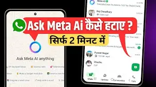 Ask Meta Ai Anything Whatsapp Se Kaise Hataye | Remove Ask Meta Ai From Whatsapp | Ask meta Ai hatao