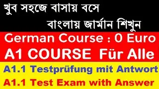 German A1 Exam with Answer | A1 Testprüfung mit Antwort | Bangla German