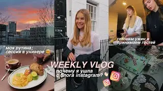 VLOG: почему я УШЛА из Instagram? сессия в универе / друзья / моя рутина 🤍☕️