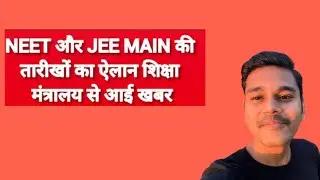 neet 2021 latest news today | neet 2021 latest news | jee mains 2021 | jee mains 2021 expected date