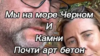 StoneCrafter на море и почти Арт бетон