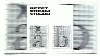 ❌👣👣 - температура воды Владивостока 1977-2006 гг. | Mini Album | Tenrain Records | 2024