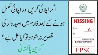 Candidate Picture Not Shown Error on FPSC Print | How to Solve Picture Not Shown Issue on FPSC?