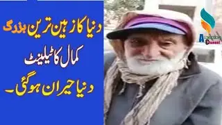 Most amazing and very interesting video clips recorded on camera || ایسا علم جو ںہت کم لوگ جانتے ہیں