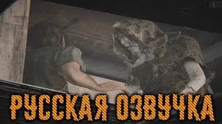 OUTLAST 2 РУССКАЯ ВЕРСИЯ #3