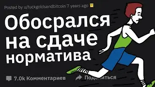 Стыдные Ситуации Людей, Которые Невозможно Забыть