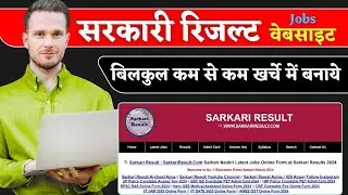 How to Make Sarkari Result Website in WordPress At Low Price