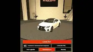 LEXUS RC-F на SPORT ПРОШИВКЕ - GTA BLACK RUSSIA / БЛЕК РАША