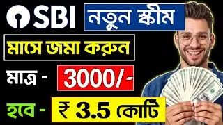 Best SBI SIP Plan For 15 Years | SBI SIP Best Plan 2024