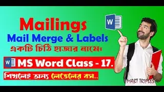 Mailings । Mail Merge in Word । Mail Merge Step by Step। Mail Merge Invitation Letter । মেল মার্জ |