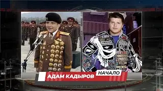 Адам Кадыров - Герой планетарного масштаба